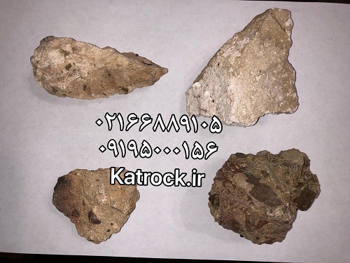 حلال ساروج (حلال بتن)