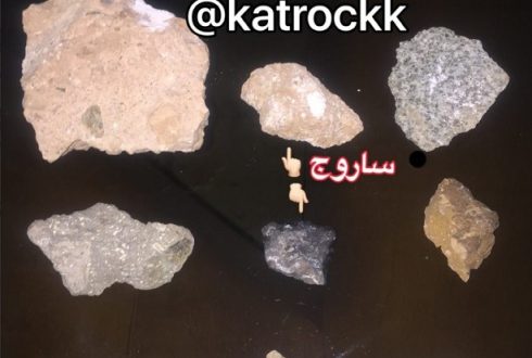 ساروج , روش شکستن