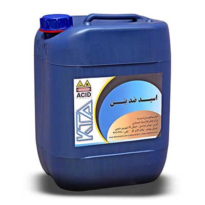 اسید ضد بتن چیست؟