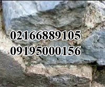 تخریب سنگ ساروج